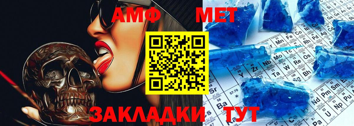 Amphetamine Розовый Новочеркасск