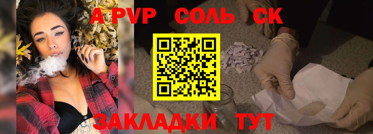 APVP VHQ  Alpha PVP крисы CK  Новочеркасск  Alpha-PVP VHQ  Вход с VPN 