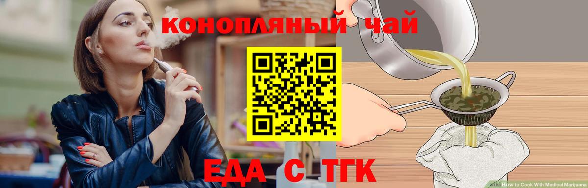 Cannafood конопля  Вход с VPN  Новочеркасск 