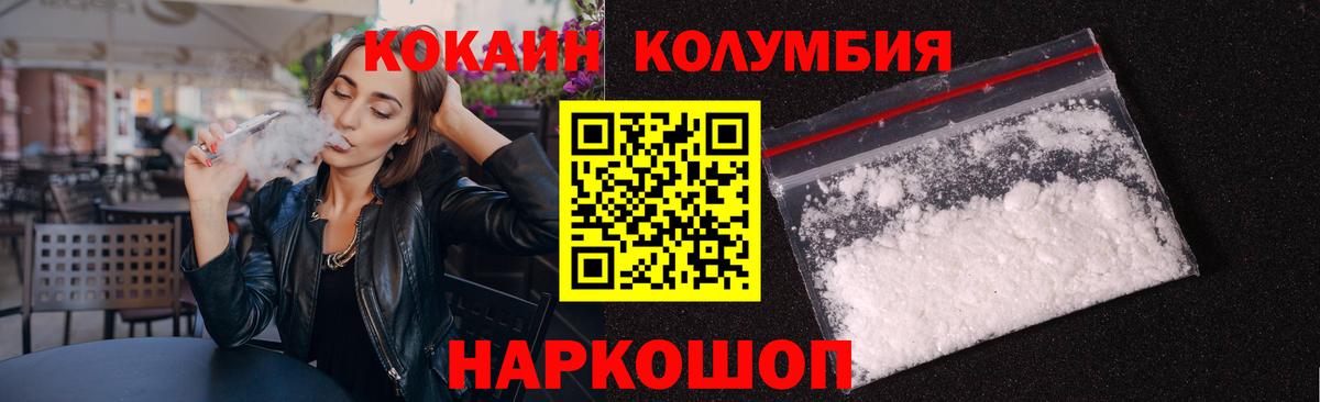 КОКАИН Перу  Кокаин Перу  Новочеркасск  Вход с VPN 