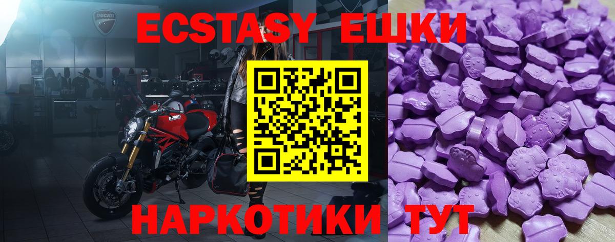 Экстази  ЭКСТАЗИ таблы  Вход с VPN  Новочеркасск 