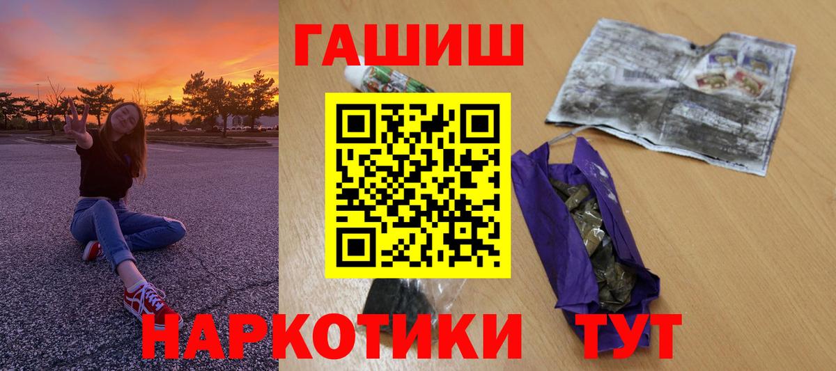 ГАШИШ гарик  ГАШ Premium  Вход с VPN  Новочеркасск 