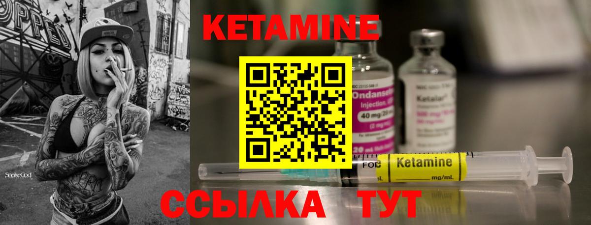 МЕГА вход  КЕТАМИН ketamine  Вход с VPN  Новочеркасск 