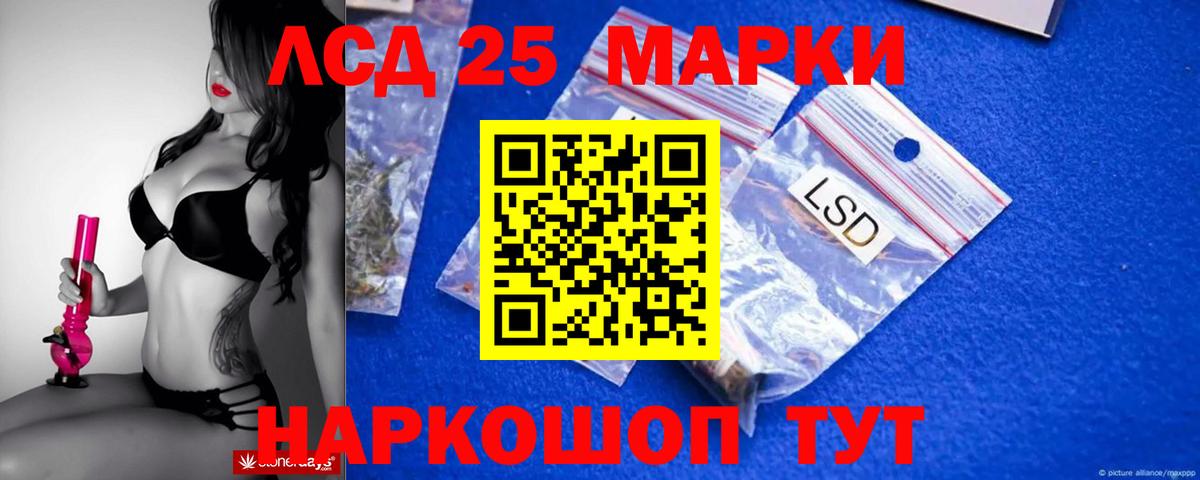 ЛСД экстази кислота  Вход с VPN  LSD-25 экстази  LSD-25 экстази кислота  Новочеркасск 