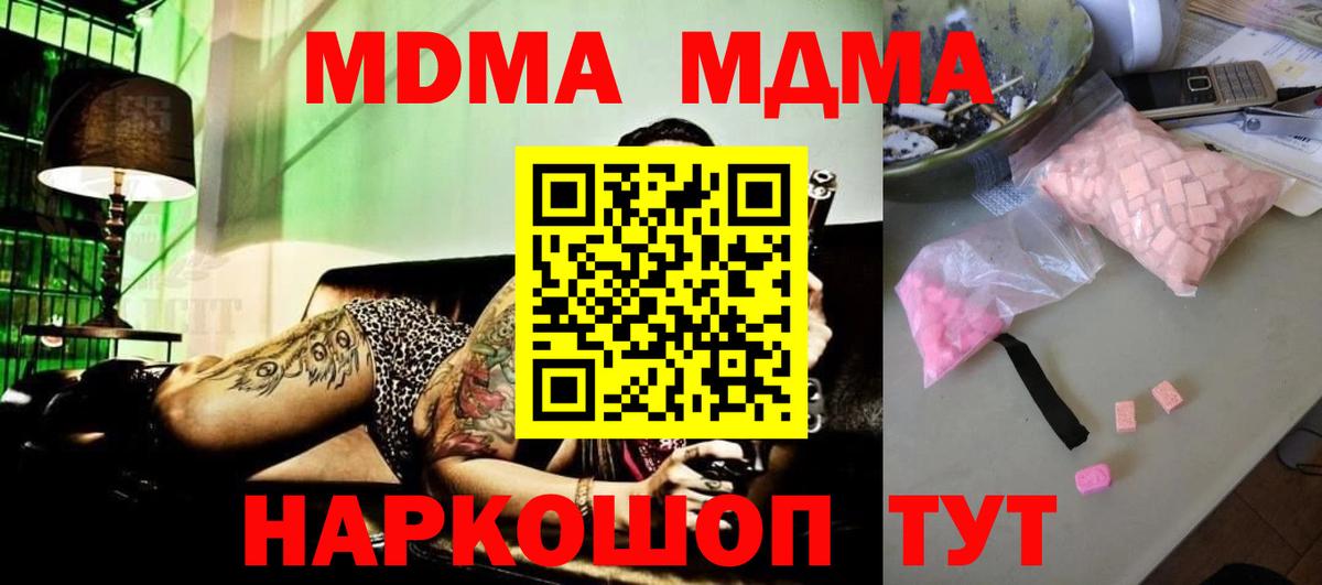 Новочеркасск  MDMA  Вход с VPN  MDMA crystal 