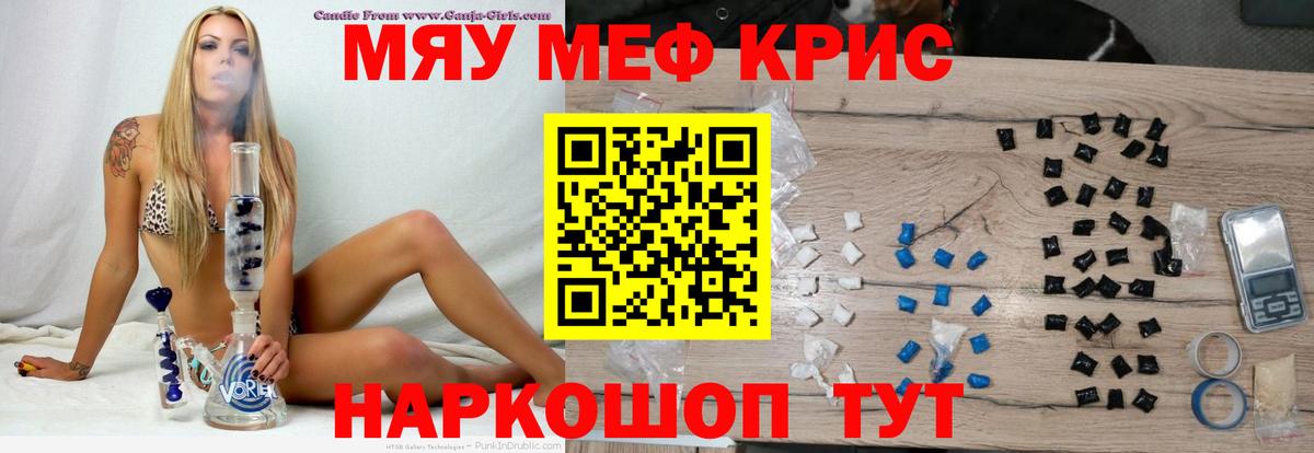 Меф mephedrone  Меф  Новочеркасск  Вход с VPN  Мефедрон мука 