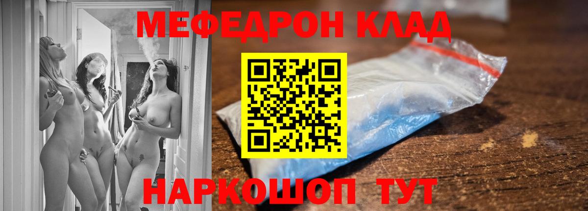 Мефедрон  Новочеркасск