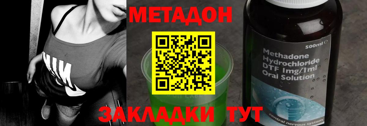 Метадон белоснежный  Метадон VHQ  Вход с VPN  Новочеркасск 