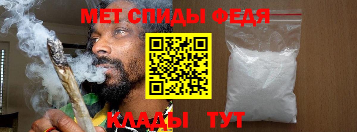 Первитин мет Новочеркасск