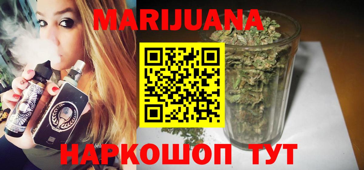 Марихуана LSD WEED Новочеркасск
